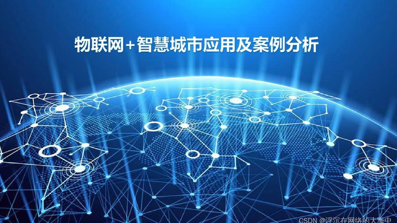北京物联网解决方案定制公司